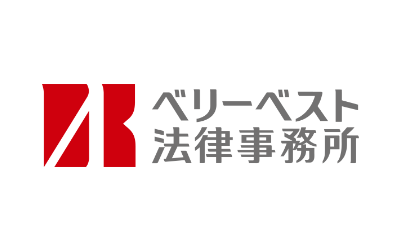 ベリーベスト法律事務所